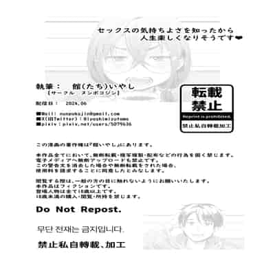 [ヌンポコジン] セックスの気持ちよさを知ったから人生楽しくなりそうです