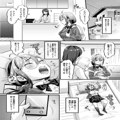 [ヌンポコジン] セックスの気持ちよさを知ったから人生楽しくなりそうです