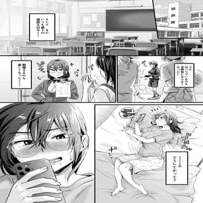 [ヌンポコジン] セックスの気持ちよさを知ったから人生楽しくなりそうです