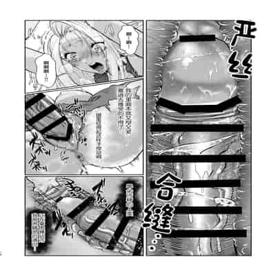 [猪武者] ダークエルフは抗えない [中国翻訳]