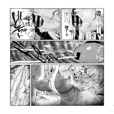 [猪武者] ダークエルフは抗えない [中国翻訳]