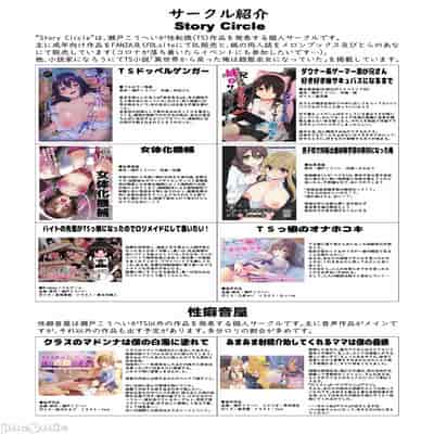 [Story Circle (柊ぽぷら)] 入れ替わりアプリ ～憧れのお嬢様は援交中！？～ [熊崎玉子汉化组]