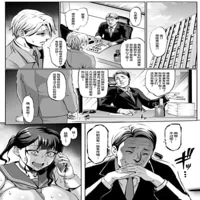 [青豆腐 (ねろましん)] お前の母ちゃんイクときの顔すげぇブスだぞｗ3 ｜你的媽媽高潮時的臉超級醜的w3 [中文] [シロヤシオ]