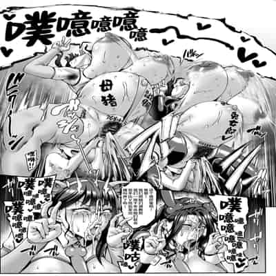 [青豆腐 (ねろましん)] お前の母ちゃんイクときの顔すげぇブスだぞｗ3 ｜你的媽媽高潮時的臉超級醜的w3 [中文] [シロヤシオ]