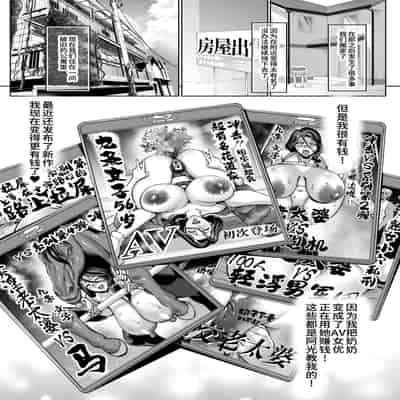 [青豆腐 (ねろましん)] お前の母ちゃんイクときの顔すげぇブスだぞｗ3 ｜你的媽媽高潮時的臉超級醜的w3 [中文] [シロヤシオ]