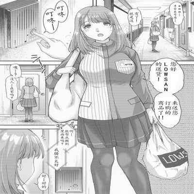 (C100) [HIGH RISK REVOLUTION (Aizawa Hiroshi)] Sayonara, every4 (Love Plus EVERY) [Chinese] [不想出名的咸鱼个人机翻]