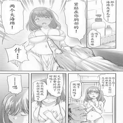 (C100) [HIGH RISK REVOLUTION (Aizawa Hiroshi)] Sayonara, every4 (Love Plus EVERY) [Chinese] [不想出名的咸鱼个人机翻]