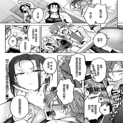 [八樹ひより] 何でも計測する 理系女子葉苅さん (COMIC 快楽天 2024年10月号) [大鸟可不敢乱转汉化] [無修正] [DL版]