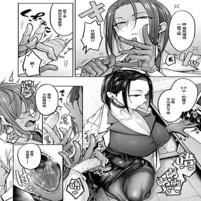 [八樹ひより] 何でも計測する 理系女子葉苅さん (COMIC 快楽天 2024年10月号) [大鸟可不敢乱转汉化] [無修正] [DL版]