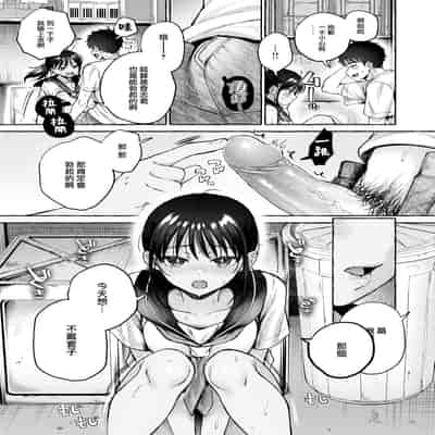 [背中が尻] 夏いきれ (COMIC 快楽天 2024年10月号) [大鸟可不敢乱转汉化] [無修正] [DL版]