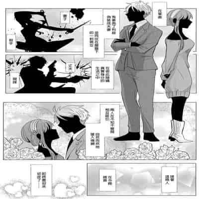 [コーヒーくらげ (サンドラ)] いつか夕焼けのなごり (SPY×FAMILY) [中国翻訳] [無修正] [DL版]