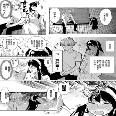 [コーヒーくらげ (サンドラ)] いつか夕焼けのなごり (SPY×FAMILY) [中国翻訳] [無修正] [DL版]