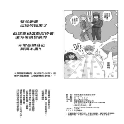 [コーヒーくらげ (サンドラ)] いつか夕焼けのなごり (SPY×FAMILY) [中国翻訳] [無修正] [DL版]