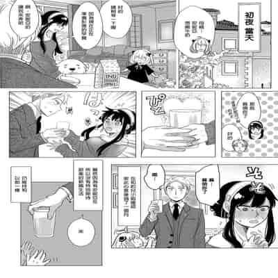[コーヒーくらげ (サンドラ)] いつか夕焼けのなごり (SPY×FAMILY) [中国翻訳] [無修正] [DL版]