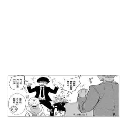 [コーヒーくらげ (サンドラ)] いつか夕焼けのなごり (SPY×FAMILY) [中国翻訳] [無修正] [DL版]