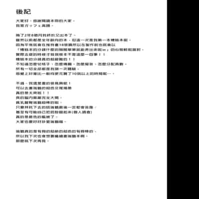 [そろぷれい (ガッフェ高饅)] 休日の鶴 (艦隊これくしょん -艦これ-) [中国翻訳] [無修正] [DL版]