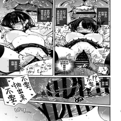 [無糖紅茶] 彼女のHな中を外イキ・中イキ・奥イキの3つの本能絶頂でぐちゃぐちゃに攻めまくる幸せ♥えっち [白杨汉化组] [DL版]