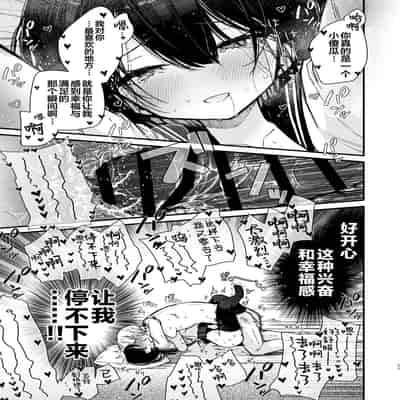 [無糖紅茶] 彼女のHな中を外イキ・中イキ・奥イキの3つの本能絶頂でぐちゃぐちゃに攻めまくる幸せ♥えっち [白杨汉化组] [DL版]