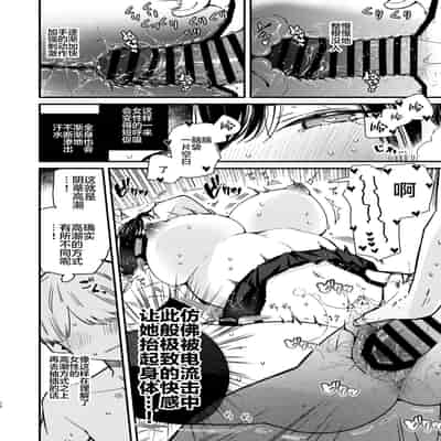 [無糖紅茶] 彼女のHな中を外イキ・中イキ・奥イキの3つの本能絶頂でぐちゃぐちゃに攻めまくる幸せ♥えっち [白杨汉化组] [DL版]