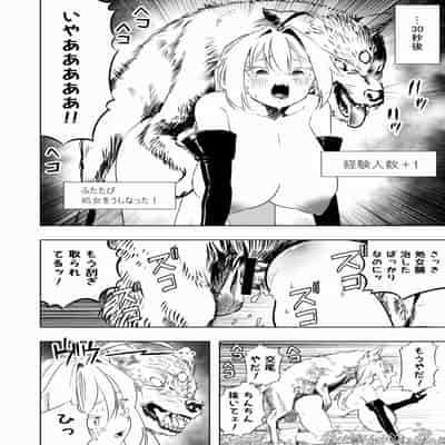 [アポカリプス煮浸し (かぶらな)] 召喚士ちゃん、敗れる。[DL版]