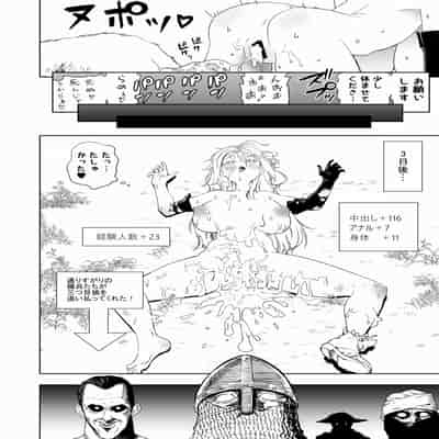 [アポカリプス煮浸し (かぶらな)] 召喚士ちゃん、敗れる。[DL版]