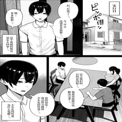 [くるくる、木憂] 快奇! ビンビンフェロモン病 [中国翻訳]