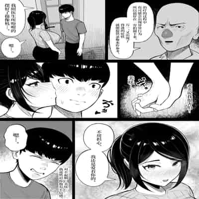 [くるくる、木憂] 快奇! ビンビンフェロモン病 [中国翻訳]
