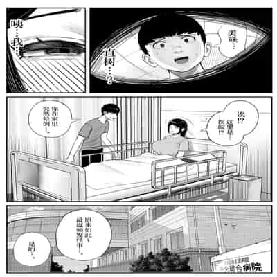 [くるくる、木憂] 快奇! ビンビンフェロモン病 [中国翻訳]