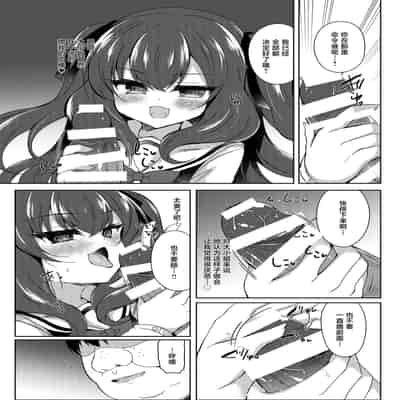 [Lonely Church (鈴音れな)] 生意気令嬢に催眠調教｜催眠调教傲慢的大小姐 [白杨汉化组] [DL版]