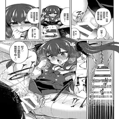 [Lonely Church (鈴音れな)] 生意気令嬢に催眠調教｜催眠调教傲慢的大小姐 [白杨汉化组] [DL版]