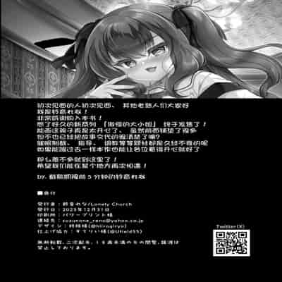 [Lonely Church (鈴音れな)] 生意気令嬢に催眠調教｜催眠调教傲慢的大小姐 [白杨汉化组] [DL版]