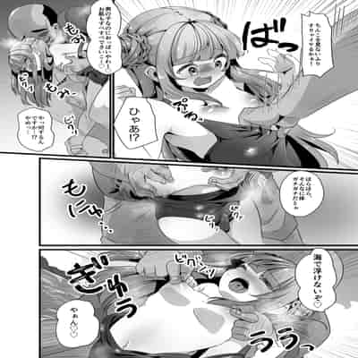 [いかもち堂 (くさいいか)] 海で男の娘とおじさんがえっちなことする話 [DL版]
