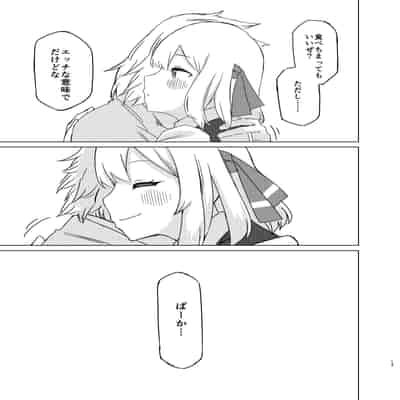 [ガーシュメルト (スコルペーナ)] ルーミアさんと新婚性活 (東方Project) [DL版]