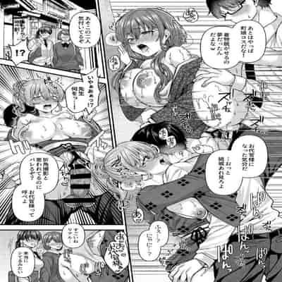 [JKぱすた (倉田むと)] パコパコ催眠JK5～生意気ギャルの放課後性事情～ [DL版]