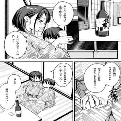 [フグタ家] 巨乳の友達と付き合うまでの話 後日談