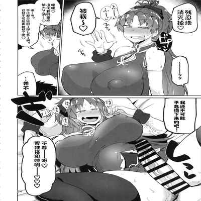 (C97) [Nikutai Gengo Club (Dekosuke)] Otonari no Moto Sakura-san Sono Ni (Puella Magi Madoka Magica) [Chinese] [潇洒个人汉化]