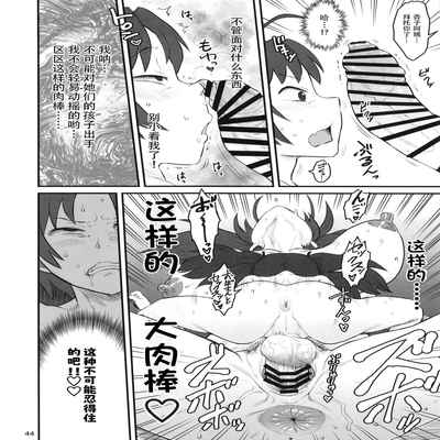 (C97) [Nikutai Gengo Club (Dekosuke)] Otonari no Moto Sakura-san Sono Ni (Puella Magi Madoka Magica) [Chinese] [潇洒个人汉化]