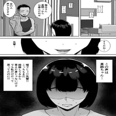 [すめるすらいく] 僕のマンションにはエロい人妻しかいない！！2〜チンポ大好きヤリマン キャバクラ嬢 戸塚真鈴〜 [DL版]