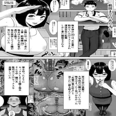 [すめるすらいく] 僕のマンションにはエロい人妻しかいない！！2〜チンポ大好きヤリマン キャバクラ嬢 戸塚真鈴〜 [DL版]
