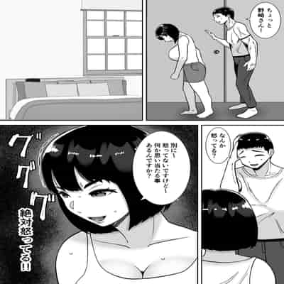 [すめるすらいく] 僕のマンションにはエロい人妻しかいない！！2〜チンポ大好きヤリマン キャバクラ嬢 戸塚真鈴〜 [DL版]