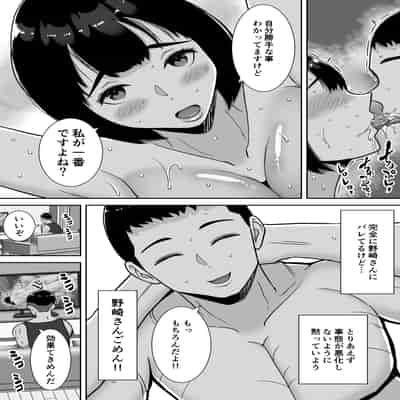 [すめるすらいく] 僕のマンションにはエロい人妻しかいない！！2〜チンポ大好きヤリマン キャバクラ嬢 戸塚真鈴〜 [DL版]