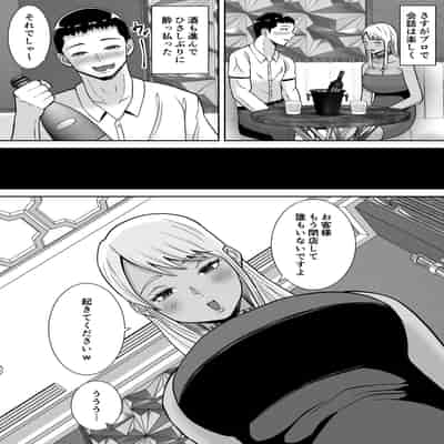 [すめるすらいく] 僕のマンションにはエロい人妻しかいない！！2〜チンポ大好きヤリマン キャバクラ嬢 戸塚真鈴〜 [DL版]