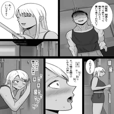 [すめるすらいく] 僕のマンションにはエロい人妻しかいない！！2〜チンポ大好きヤリマン キャバクラ嬢 戸塚真鈴〜 [DL版]