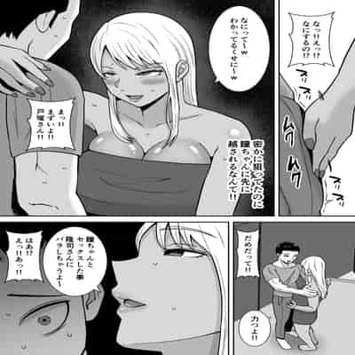 [すめるすらいく] 僕のマンションにはエロい人妻しかいない！！2〜チンポ大好きヤリマン キャバクラ嬢 戸塚真鈴〜 [DL版]