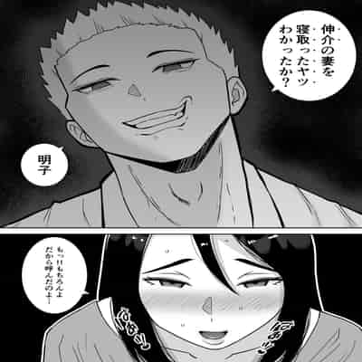 [すめるすらいく] 僕のマンションにはエロい人妻しかいない！！2〜チンポ大好きヤリマン キャバクラ嬢 戸塚真鈴〜 [DL版]