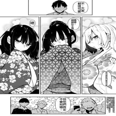 [復八磨直兎] サキュバてぃっく 第六話 (コミックホットミルク 2024年10月号) [IVAB個人GPT偽精翻潤色漢化]