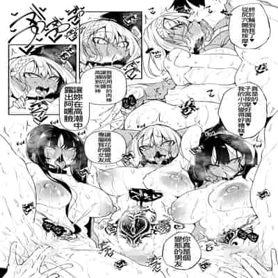 [復八磨直兎] サキュバてぃっく 第六話 (コミックホットミルク 2024年10月号) [IVAB個人GPT偽精翻潤色漢化]