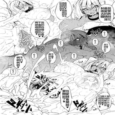 [復八磨直兎] サキュバてぃっく 第六話 (コミックホットミルク 2024年10月号) [IVAB個人GPT偽精翻潤色漢化]