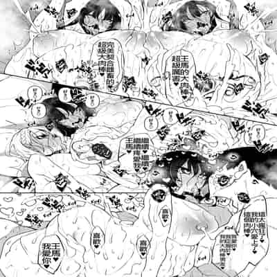 [復八磨直兎] サキュバてぃっく 第六話 (コミックホットミルク 2024年10月号) [IVAB個人GPT偽精翻潤色漢化]