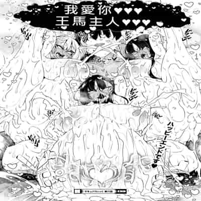 [復八磨直兎] サキュバてぃっく 第六話 (コミックホットミルク 2024年10月号) [IVAB個人GPT偽精翻潤色漢化]